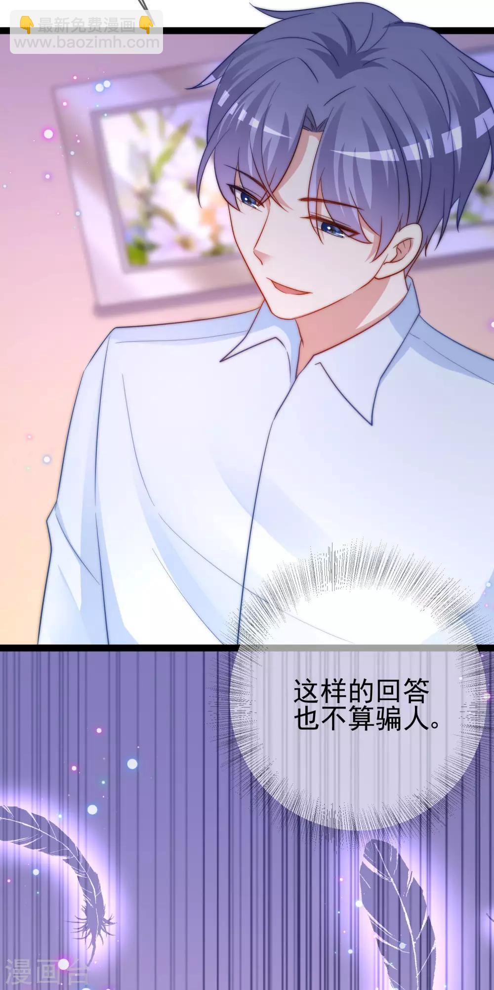 第203话 总裁大人的恋爱哲学！11