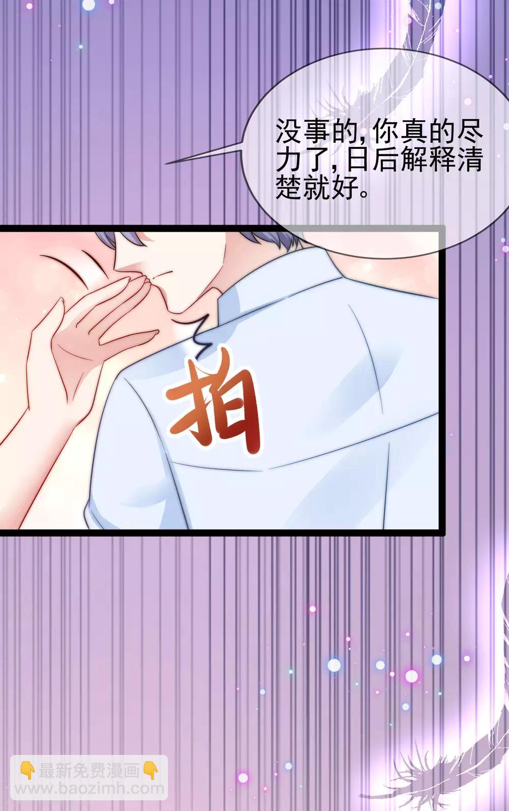 第203话 总裁大人的恋爱哲学！12