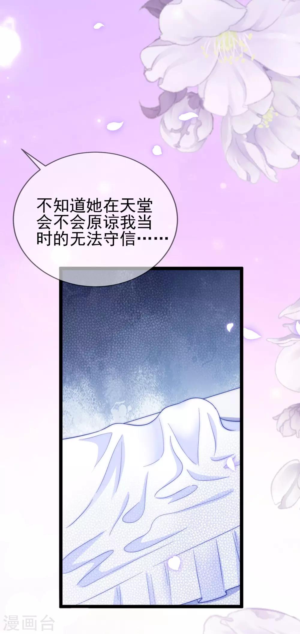 第203话 总裁大人的恋爱哲学！14