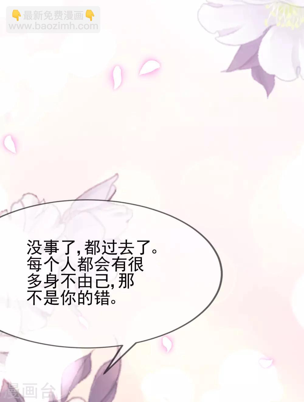 第203话 总裁大人的恋爱哲学！15