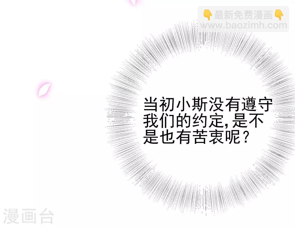 第203话 总裁大人的恋爱哲学！17
