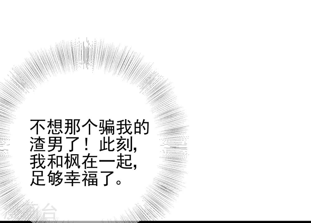 第203话 总裁大人的恋爱哲学！19