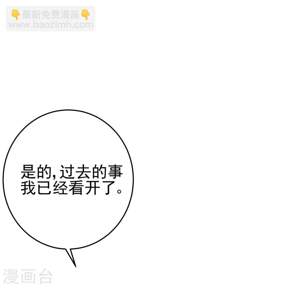 第203话 总裁大人的恋爱哲学！21