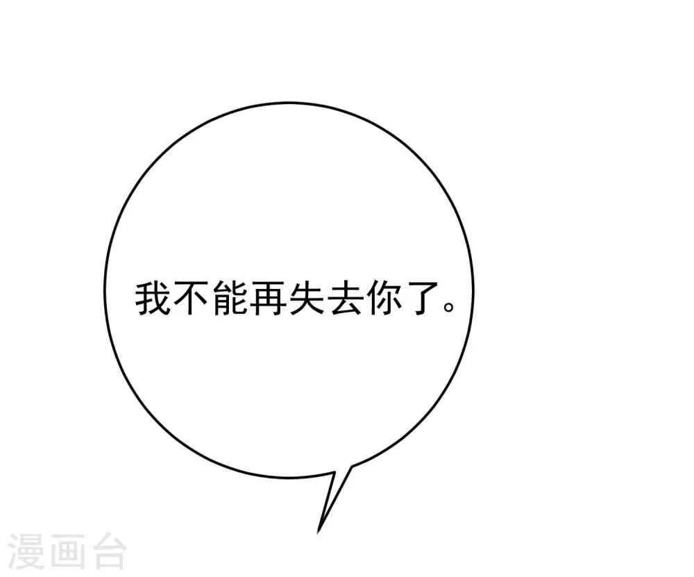 第203话 总裁大人的恋爱哲学！24