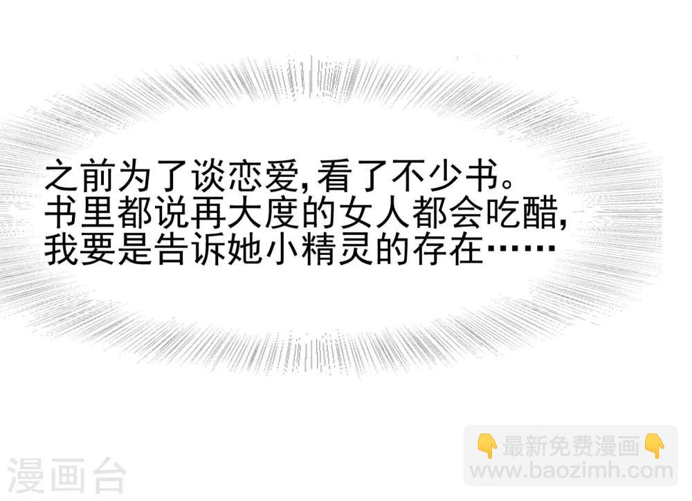 第203话 总裁大人的恋爱哲学！3
