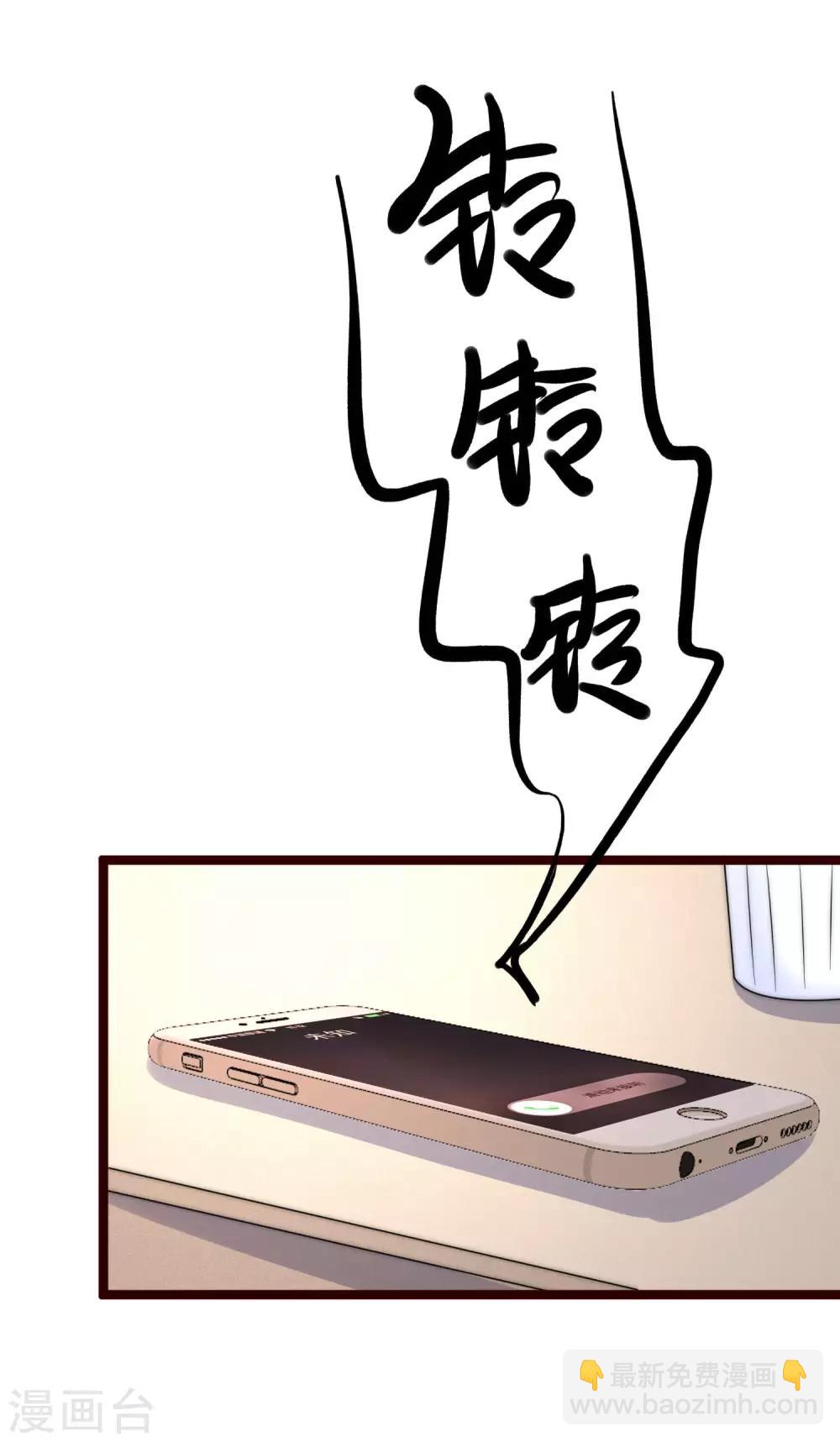 第203话 总裁大人的恋爱哲学！35