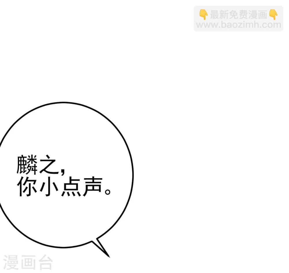 第203话 总裁大人的恋爱哲学！36