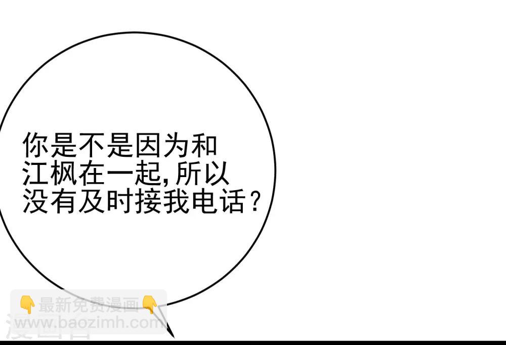 第203话 总裁大人的恋爱哲学！39