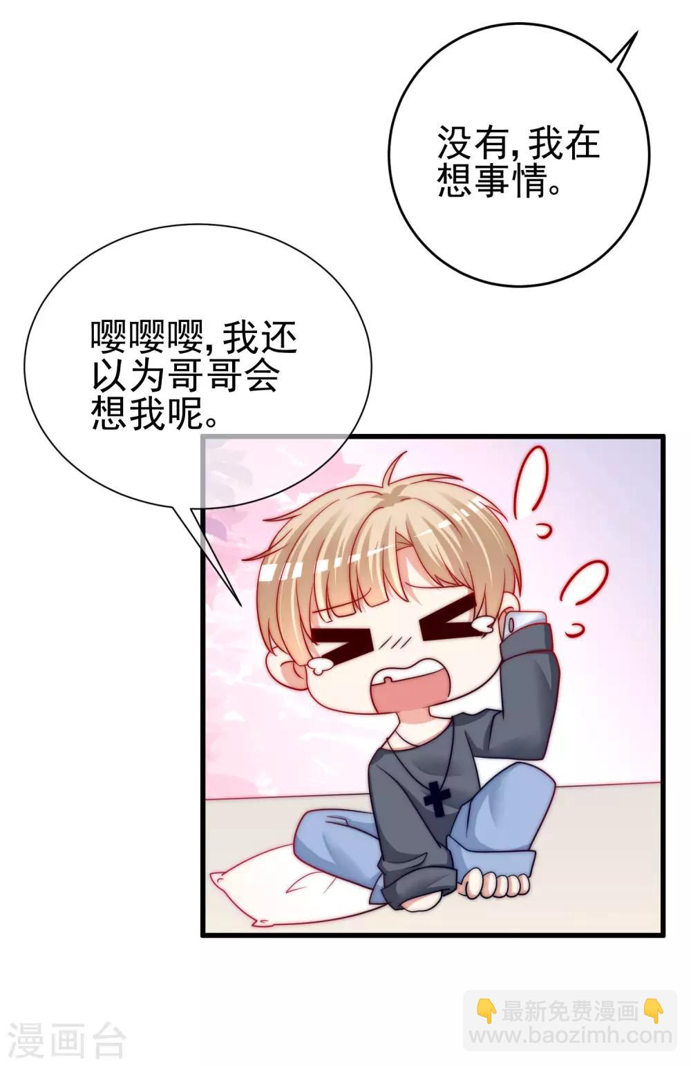 第203话 总裁大人的恋爱哲学！41