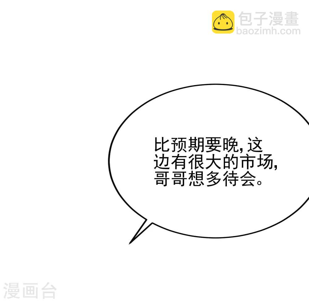 第203话 总裁大人的恋爱哲学！44