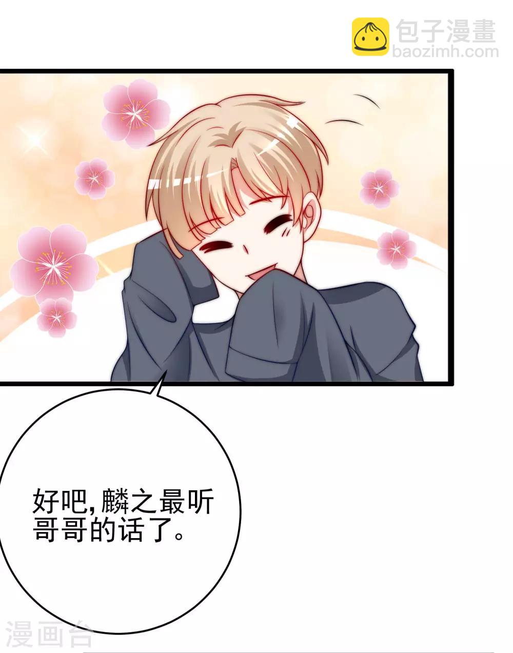 第203话 总裁大人的恋爱哲学！51