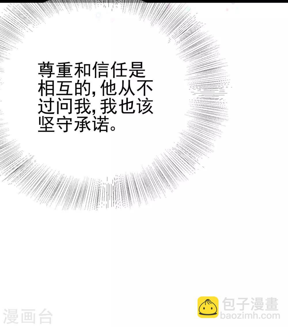 第203话 总裁大人的恋爱哲学！9
