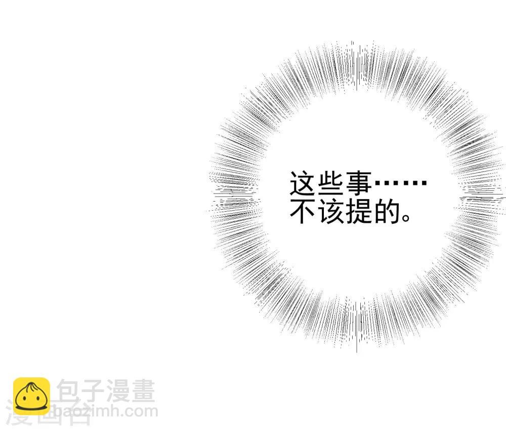 第204话 你难道在打我的主意？10