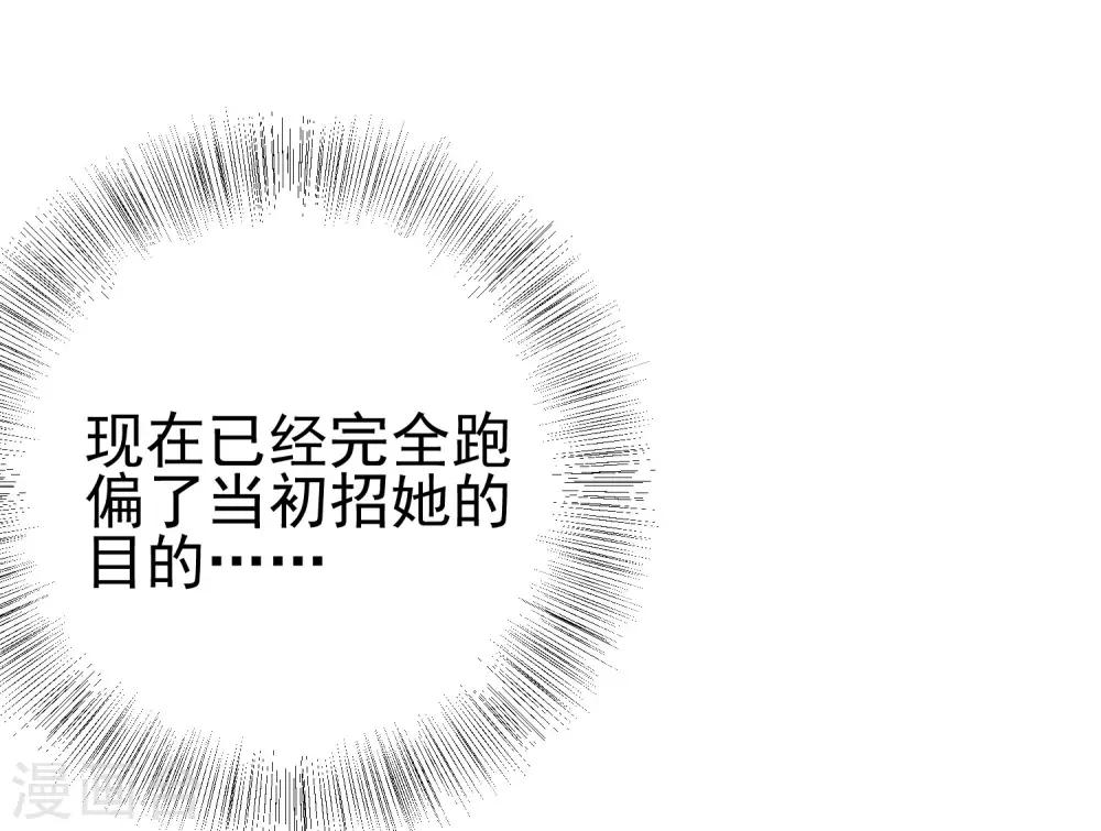 第204话 你难道在打我的主意？12
