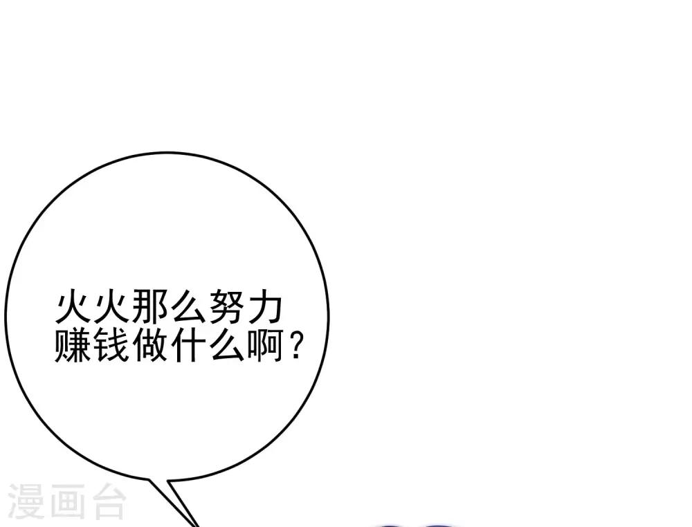 第204话 你难道在打我的主意？15