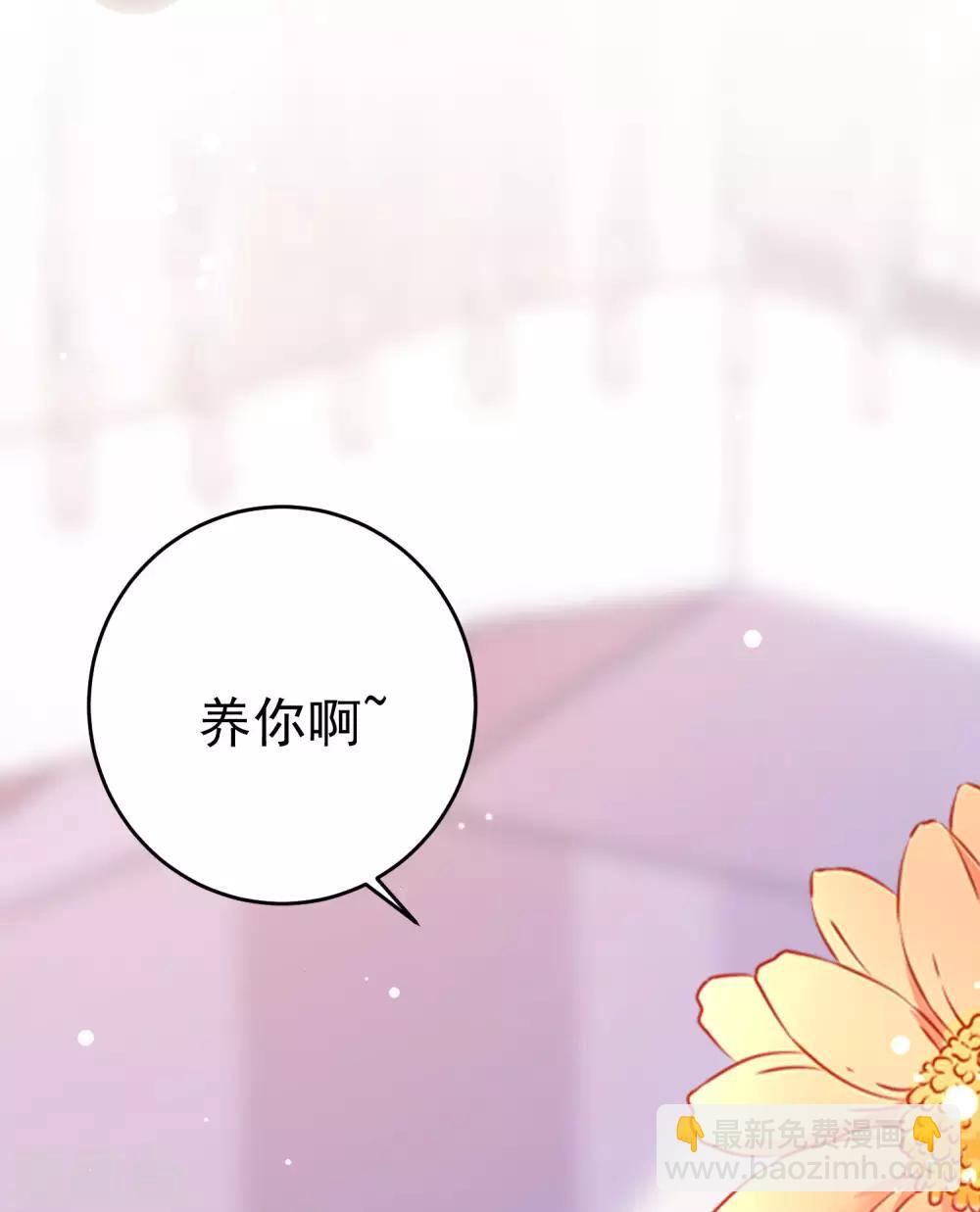 第204话 你难道在打我的主意？18