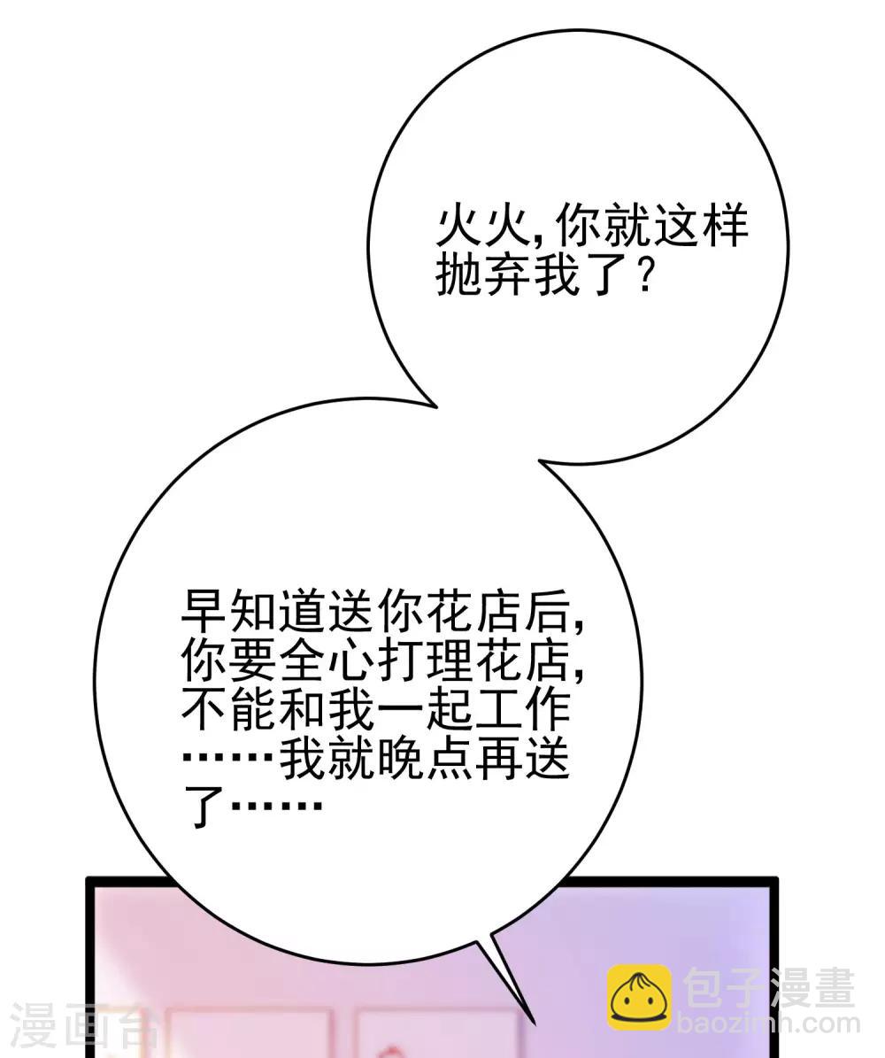 第204话 你难道在打我的主意？2