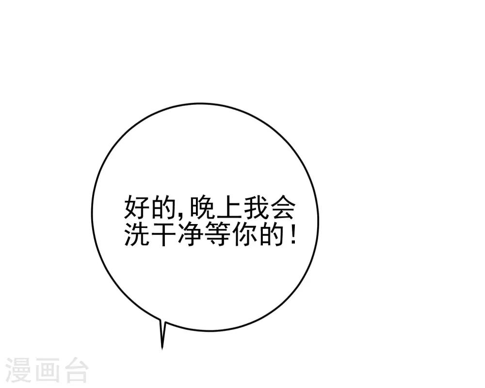 第204话 你难道在打我的主意？20