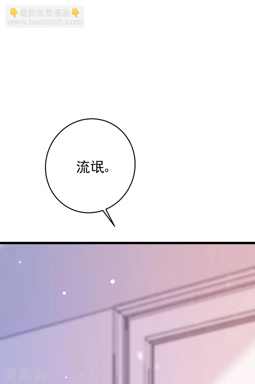 第204话 你难道在打我的主意？22