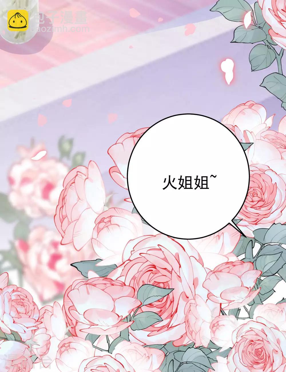 第204话 你难道在打我的主意？29