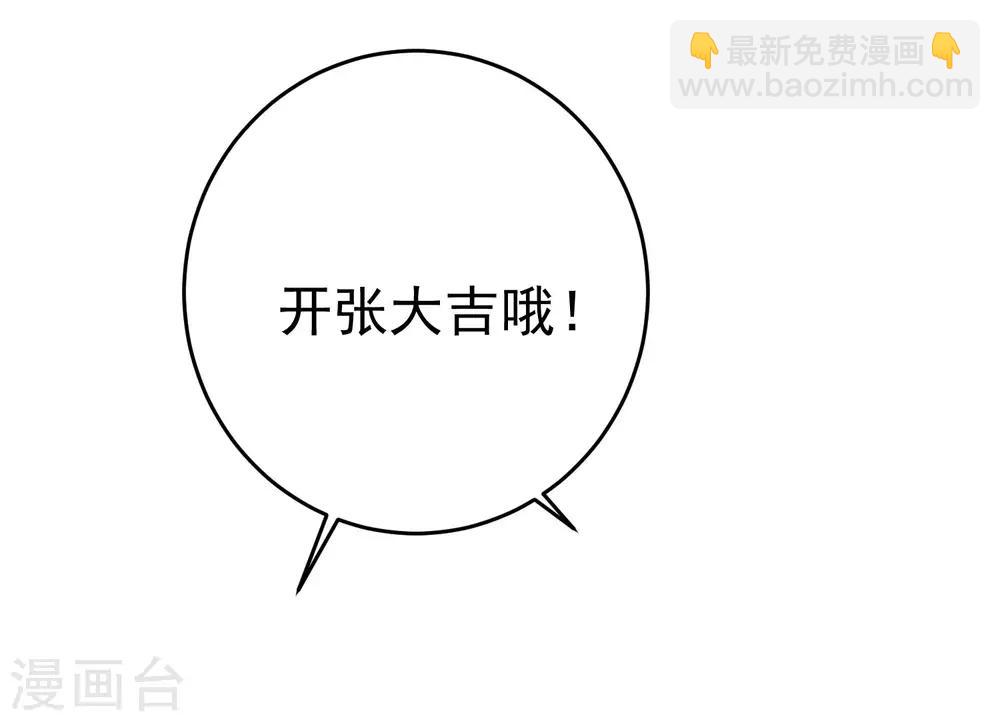 第204话 你难道在打我的主意？32