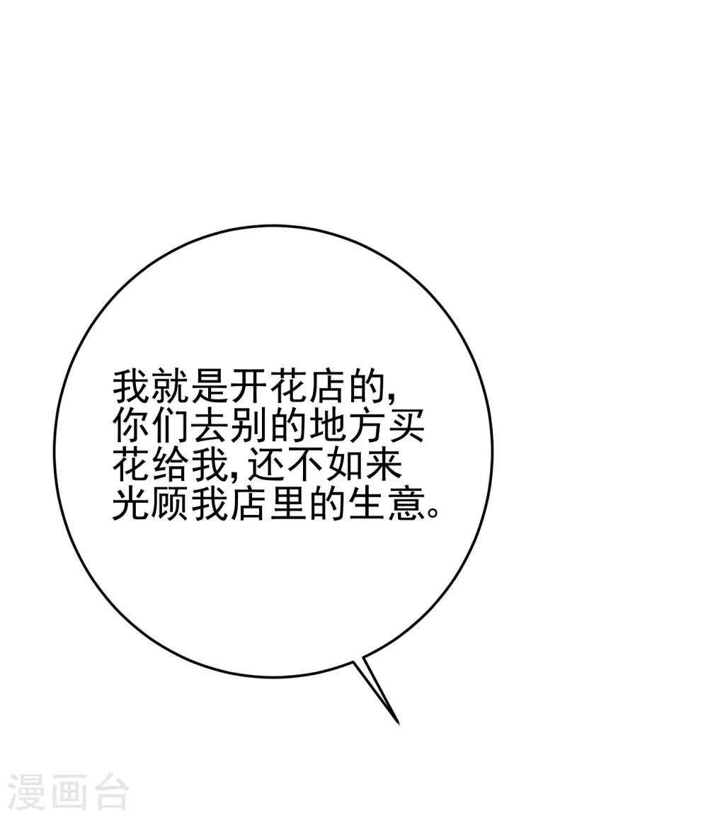 第204话 你难道在打我的主意？34