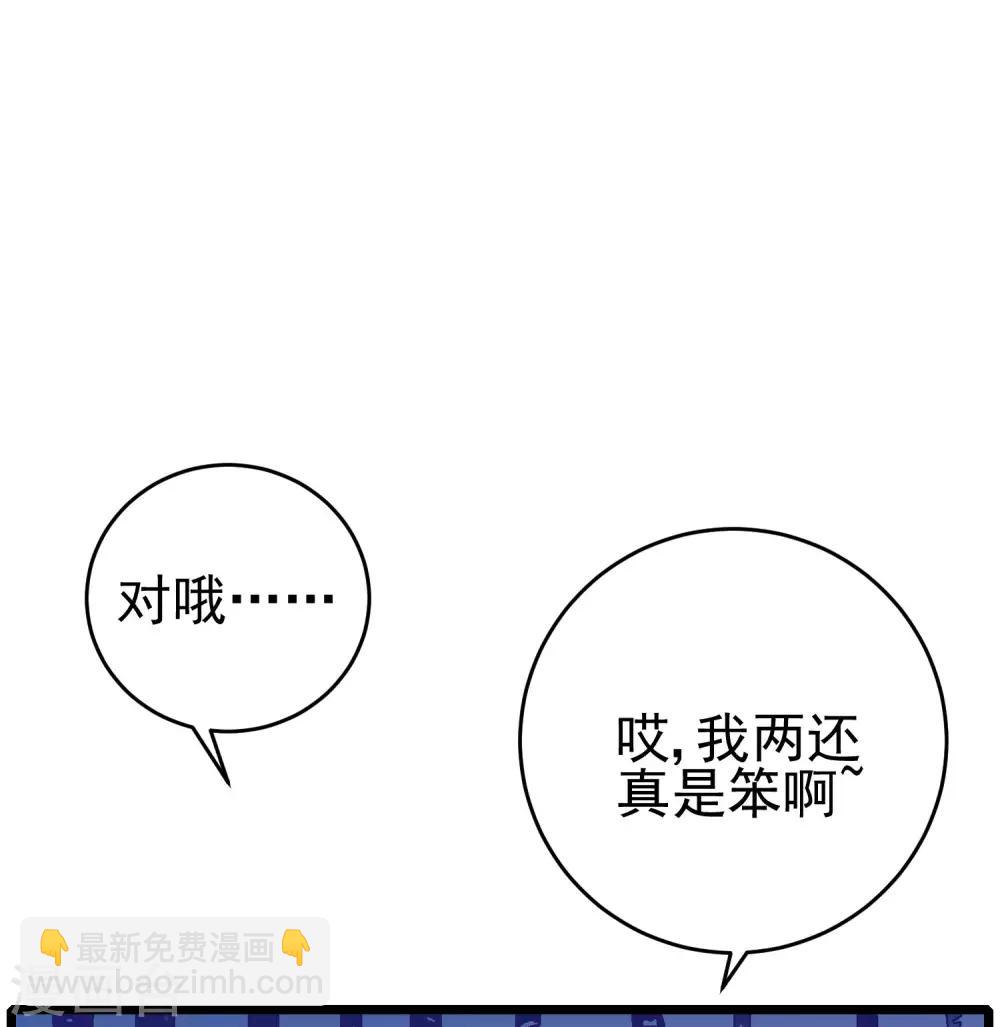 第204话 你难道在打我的主意？36
