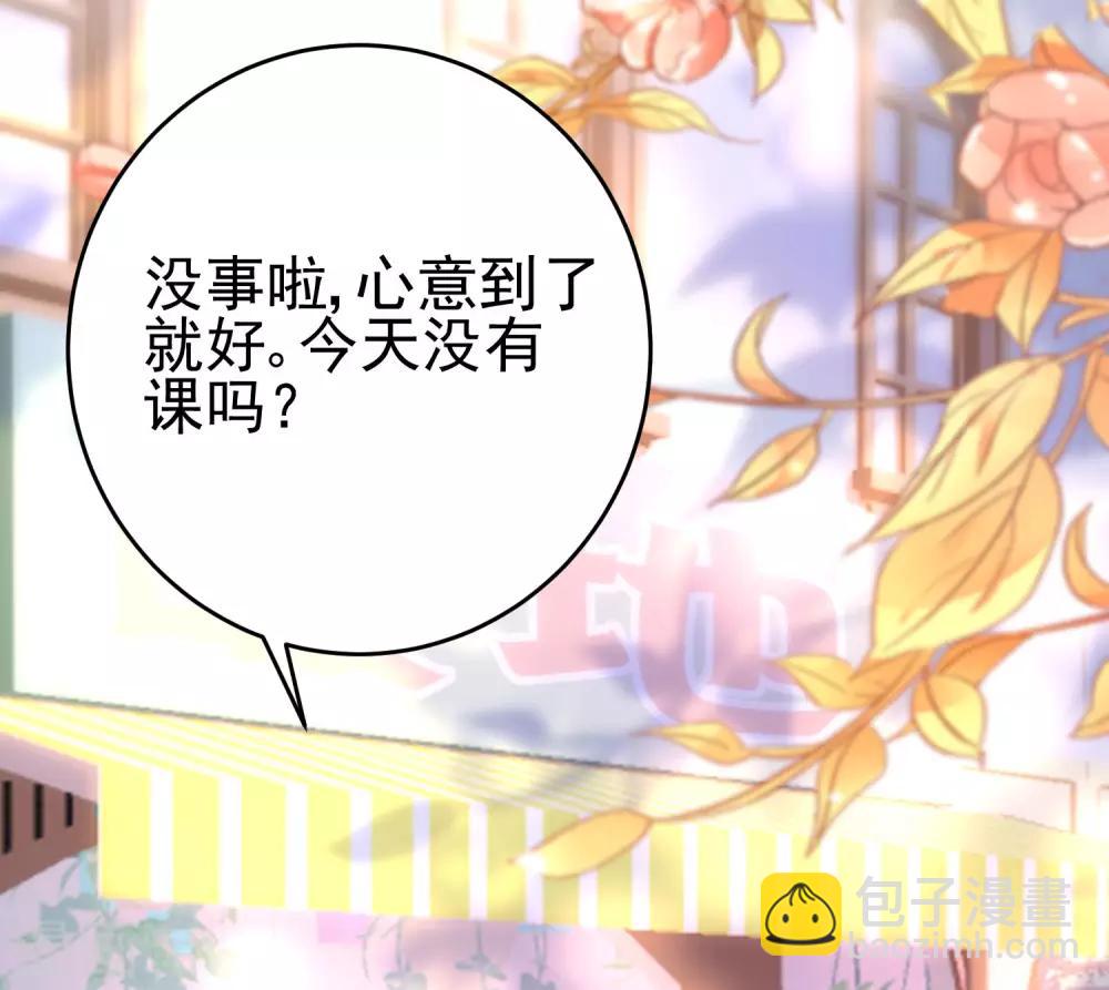 第204话 你难道在打我的主意？38