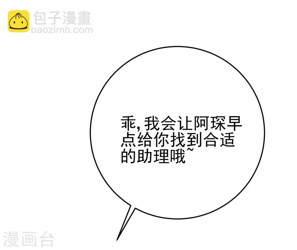 第204话 你难道在打我的主意？4