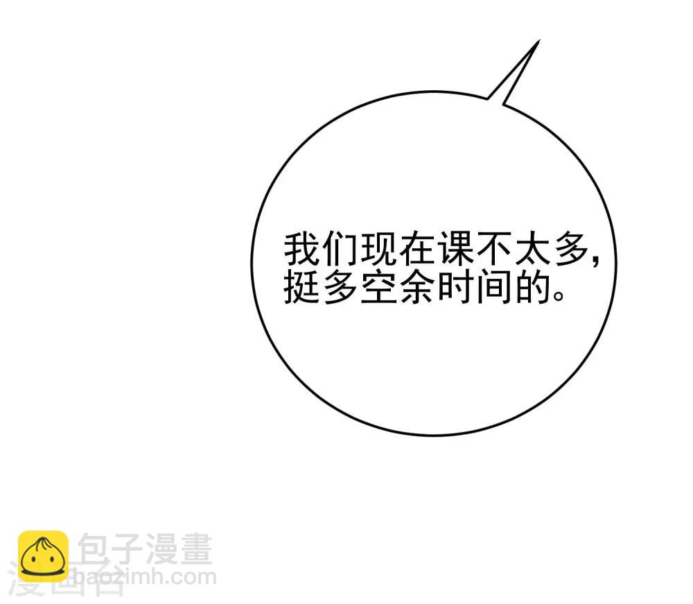 第204话 你难道在打我的主意？40
