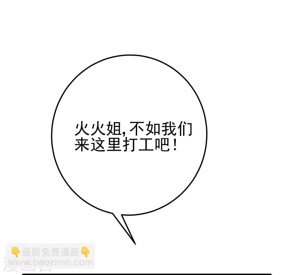 第204话 你难道在打我的主意？41