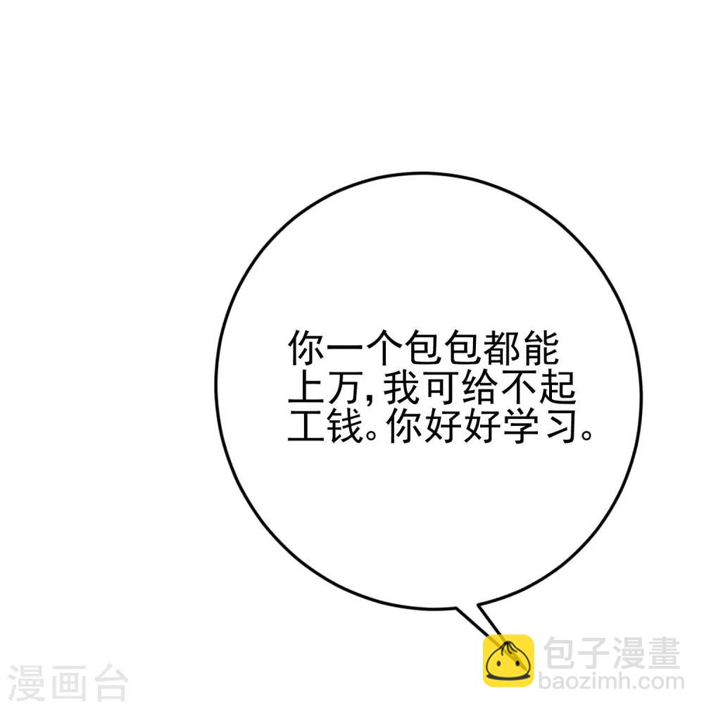 第204话 你难道在打我的主意？43