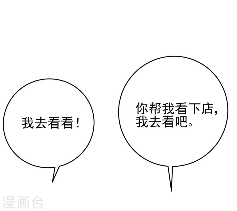 第204话 你难道在打我的主意？48