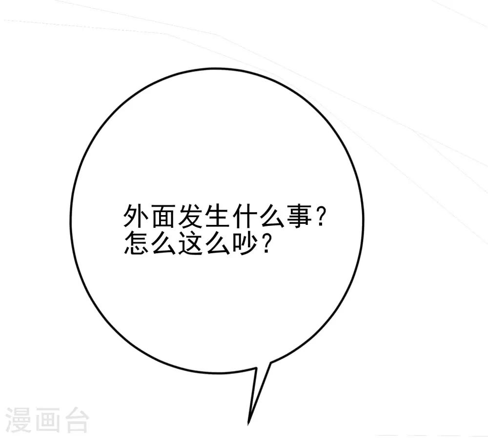 第204话 你难道在打我的主意？50