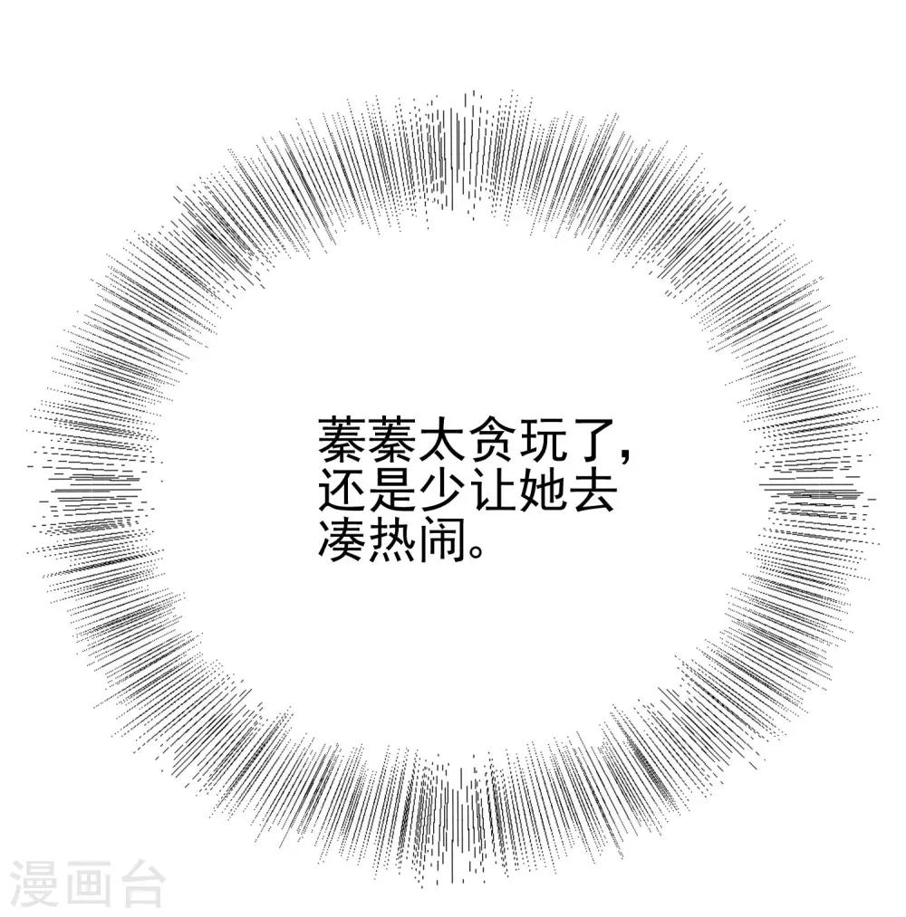 第204话 你难道在打我的主意？54