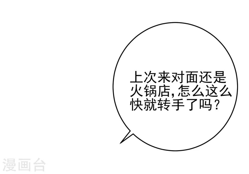 第204话 你难道在打我的主意？58