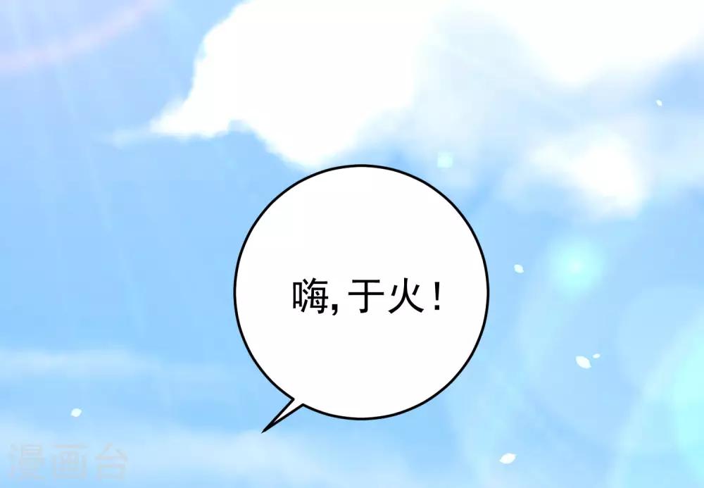 第204话 你难道在打我的主意？60
