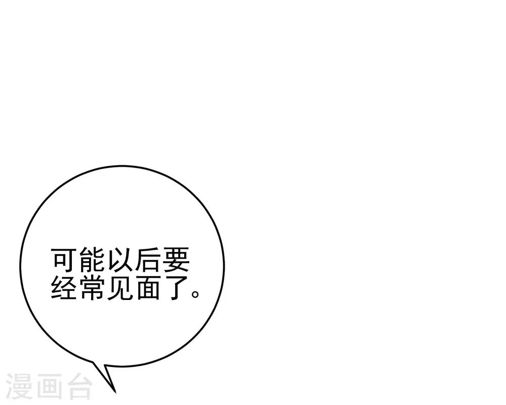第204话 你难道在打我的主意？68