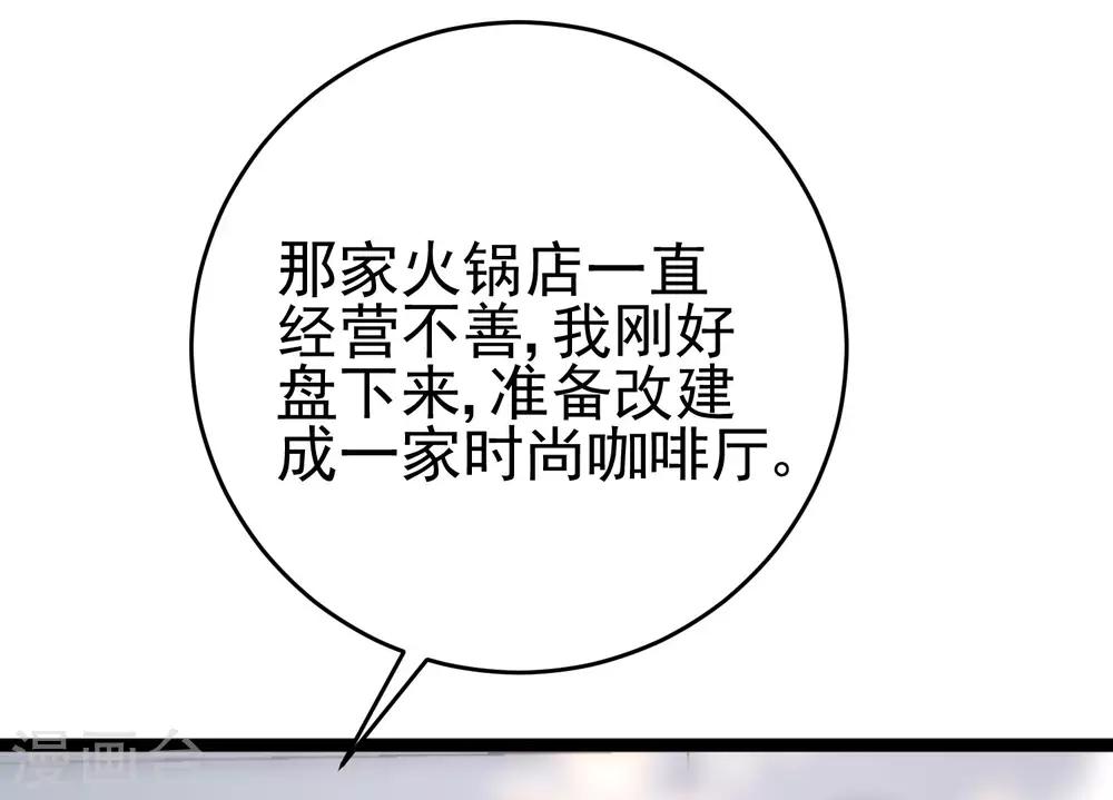 第204话 你难道在打我的主意？71