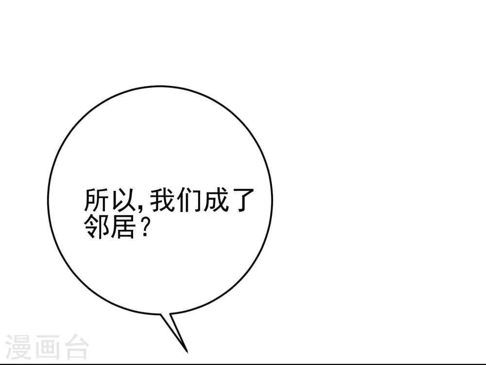 第204话 你难道在打我的主意？73