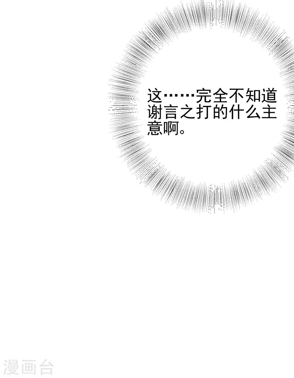 第204话 你难道在打我的主意？75