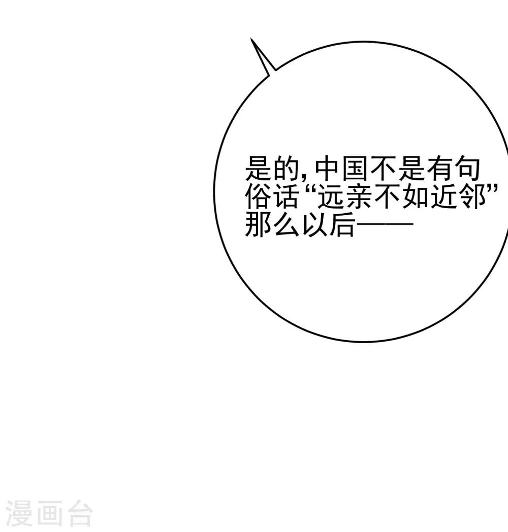 第204话 你难道在打我的主意？77