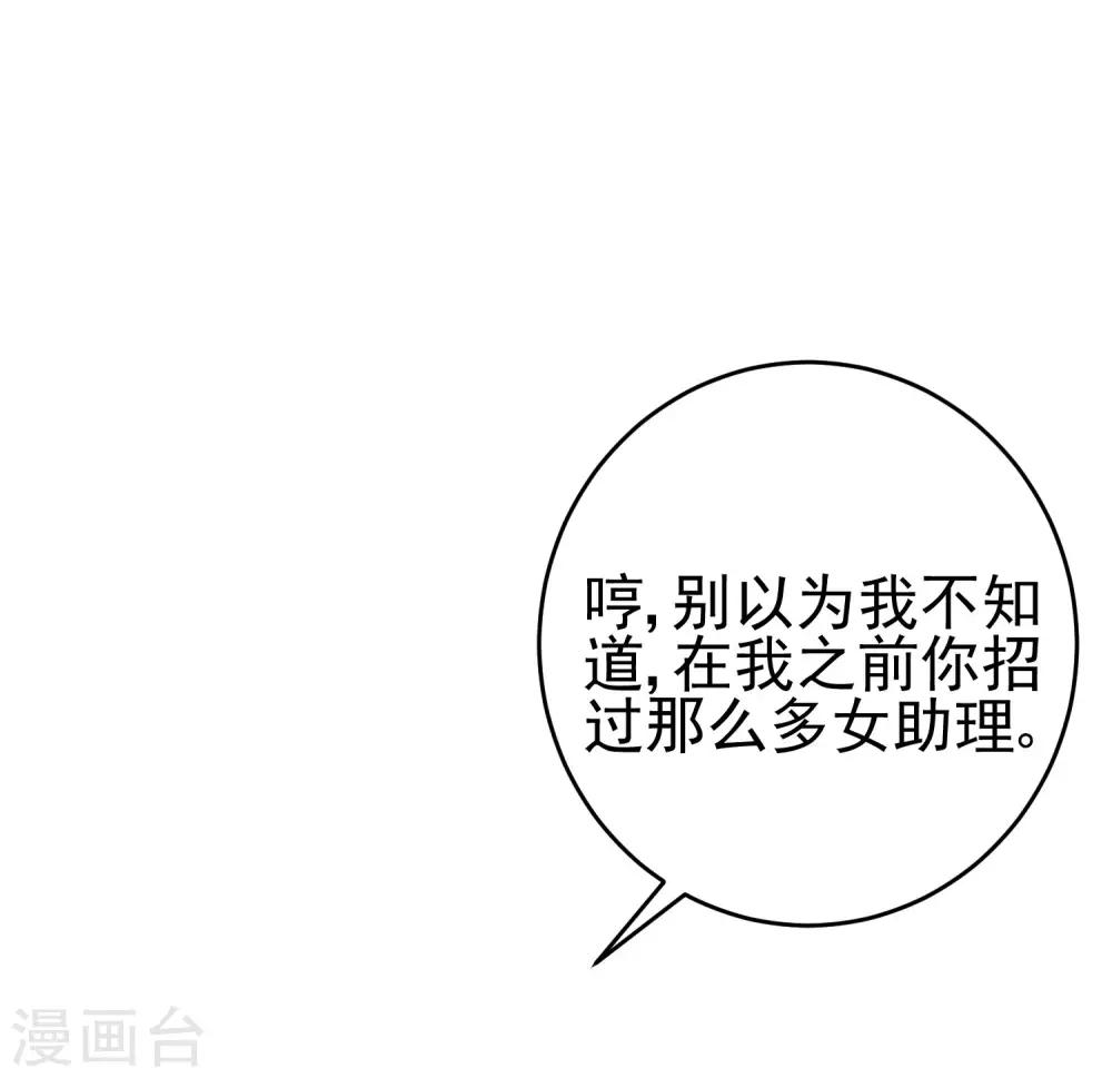 第204话 你难道在打我的主意？8