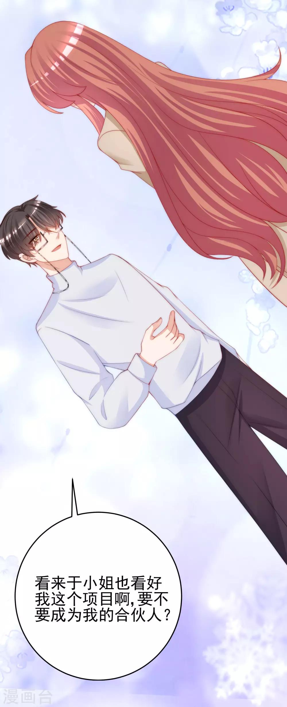第205话 朋友妻，不客气！15
