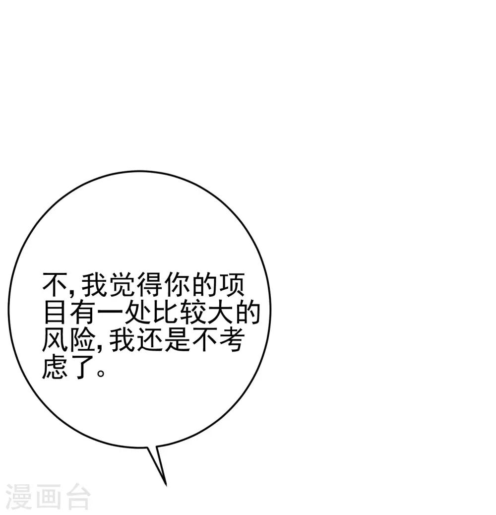 第205话 朋友妻，不客气！16