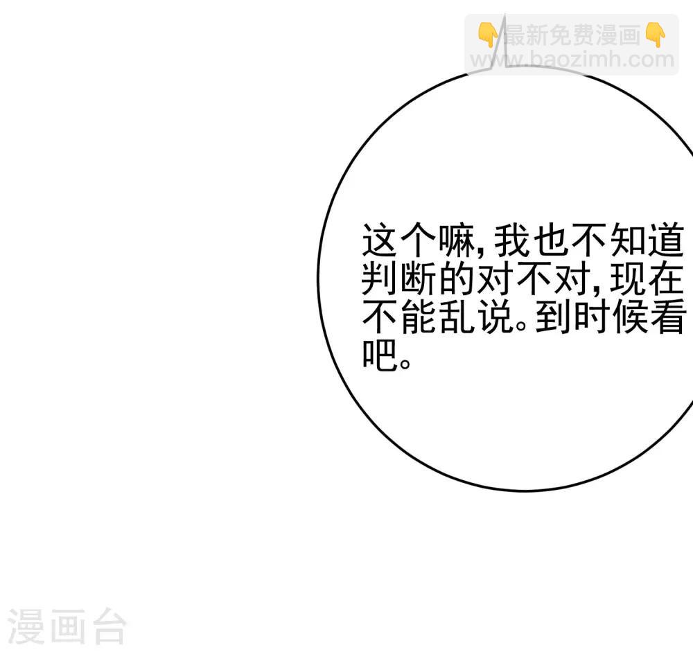 第205话 朋友妻，不客气！20