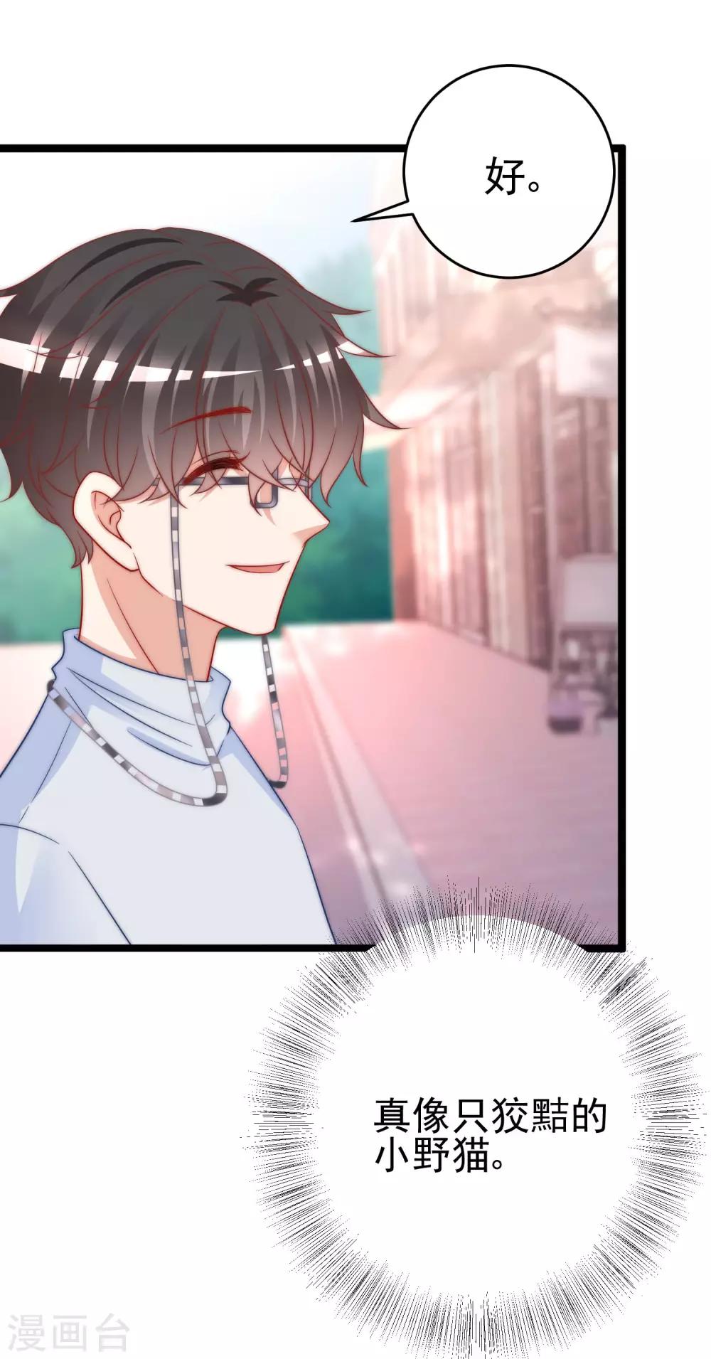 第205话 朋友妻，不客气！21