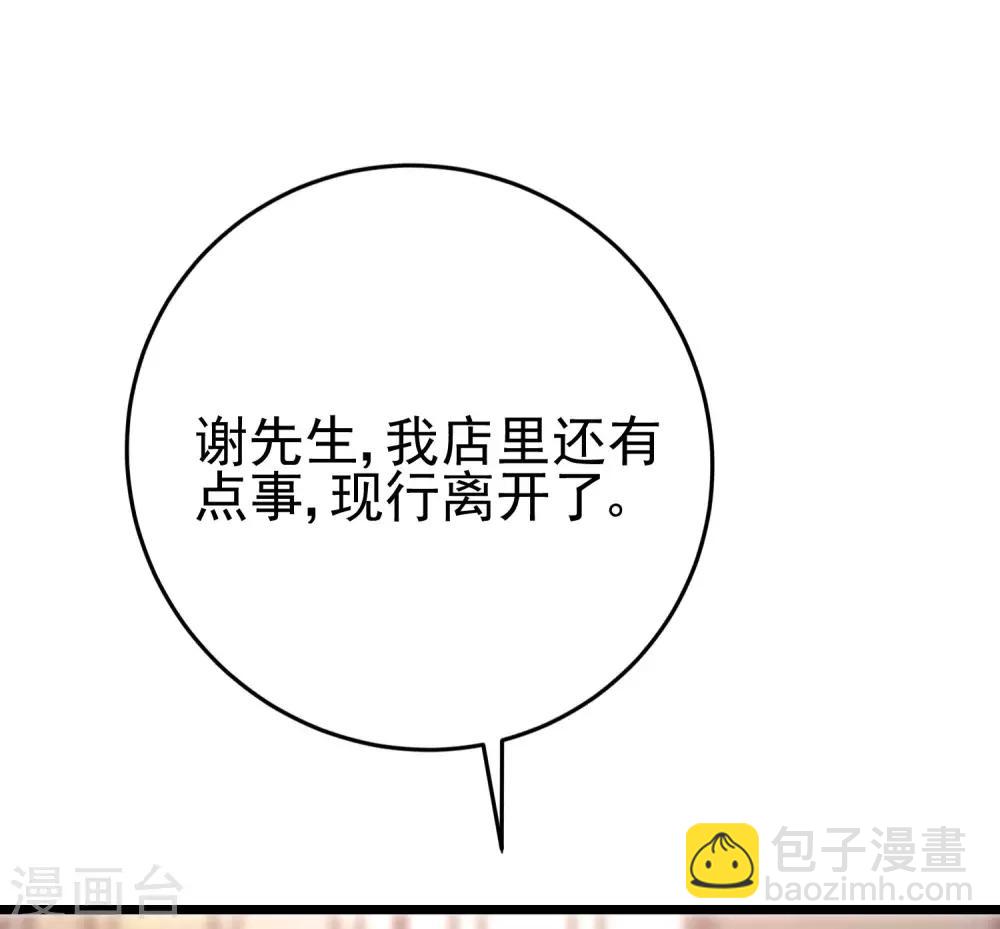 第205话 朋友妻，不客气！25