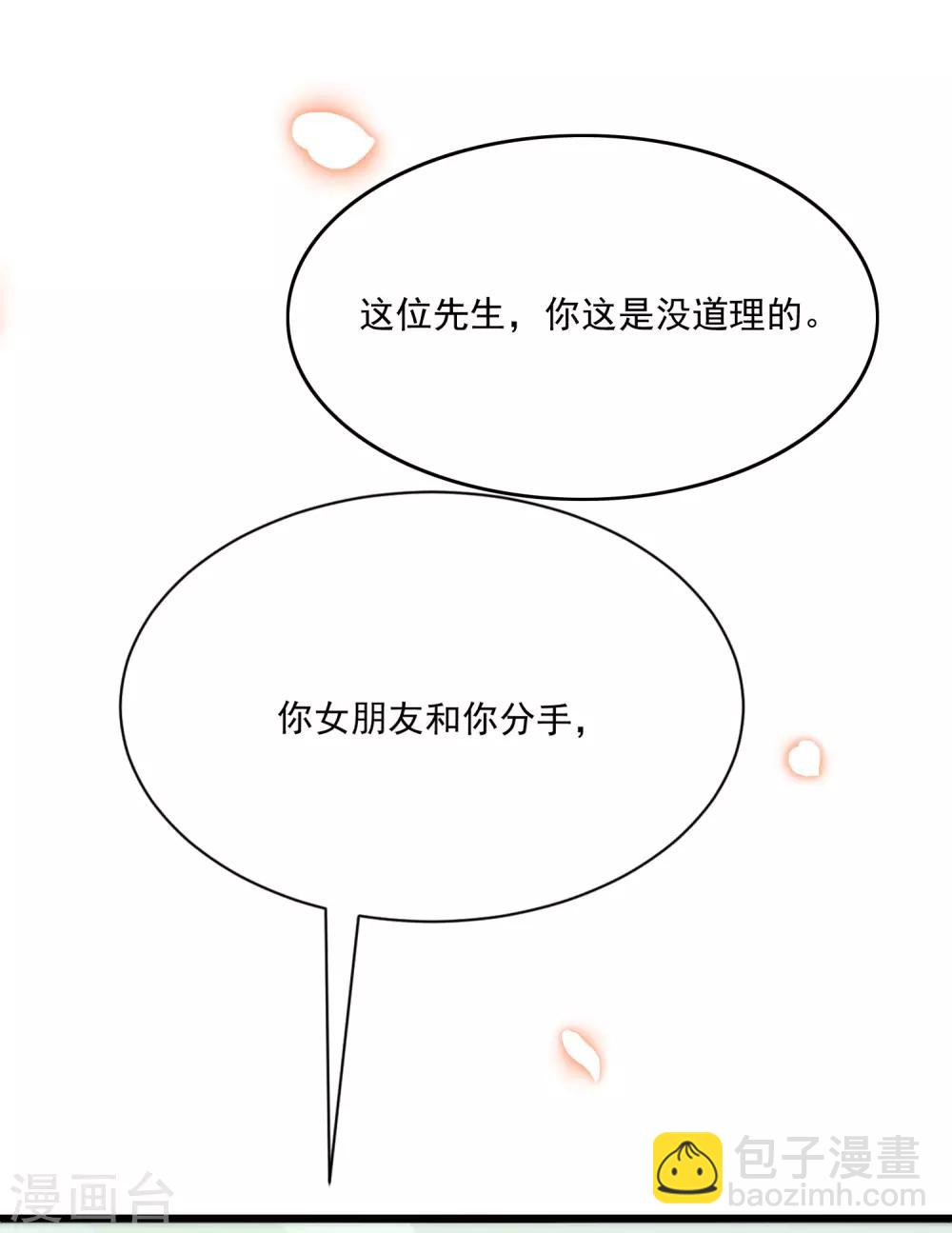 第205话 朋友妻，不客气！33