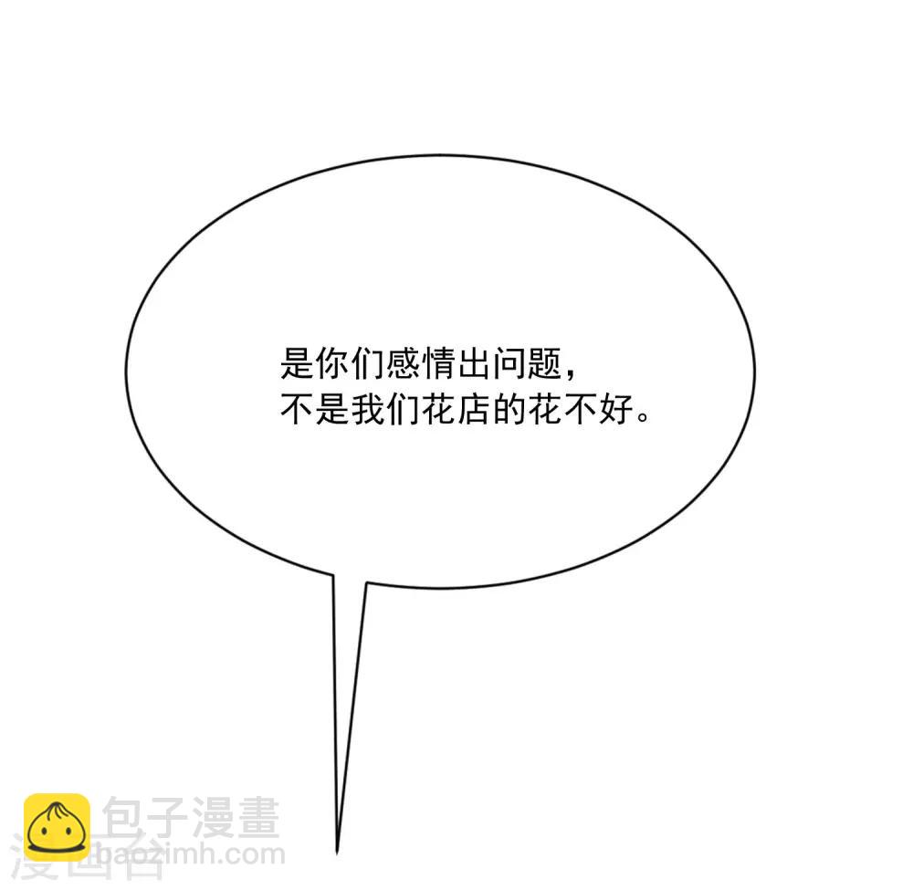 第205话 朋友妻，不客气！35